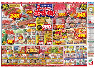 7/1号 ウラ