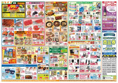 10/21(水)~均一特価でお買い得!