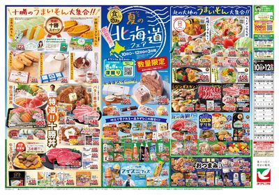7/10号 ウラ