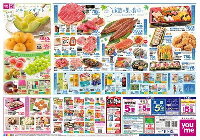 8/11号 お盆前チラシ オモテ