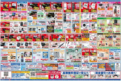 新製品が安いケーズデンキ_うら