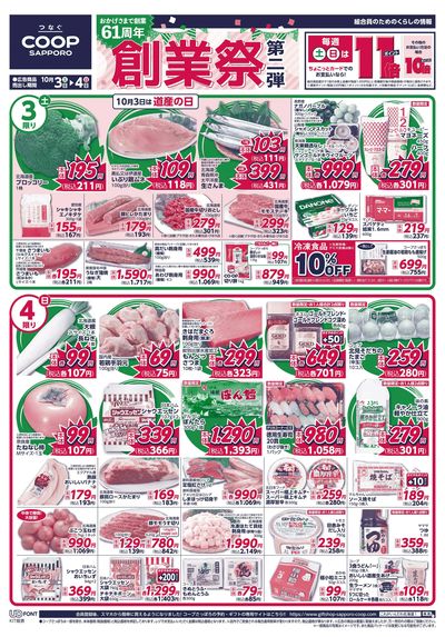 10/3号 オモテ