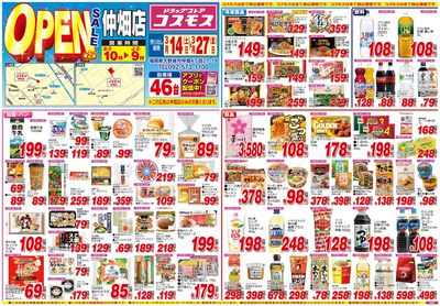 260314_仲畑店-表