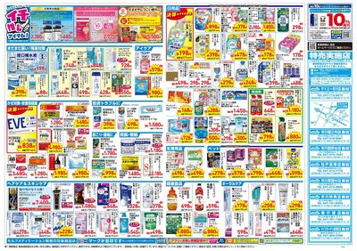 8月26日号:ウラ