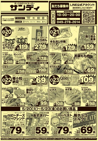 5/20号