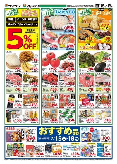 おすすめ品_中津_裏