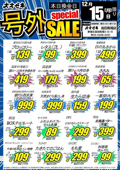 12/15(月)~12/16(火)