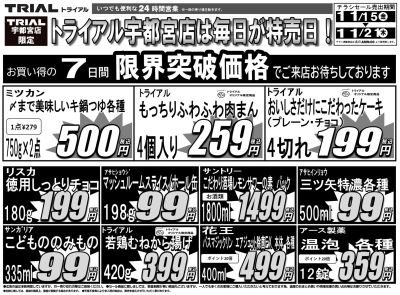 11/15号 宇都宮店_裏