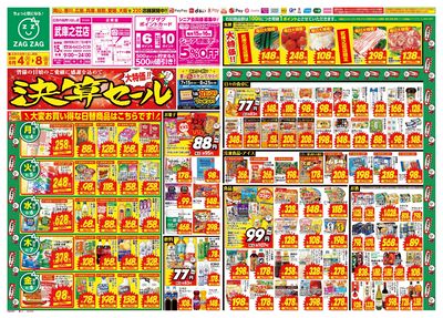 8月4日~8月8日(表)