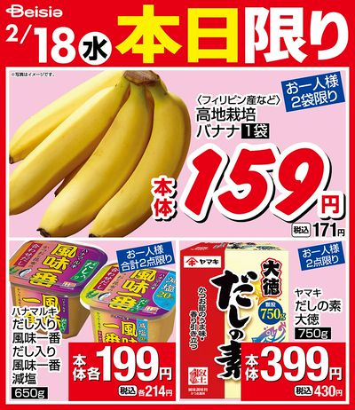 LINEチラシ│LINEでお得なチラシ情報を簡単にチェック