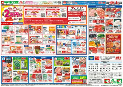5/15(金)~くらしモアフェア