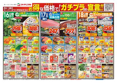 12/16号 オモテ