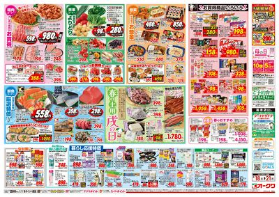 4月18日週末:うら