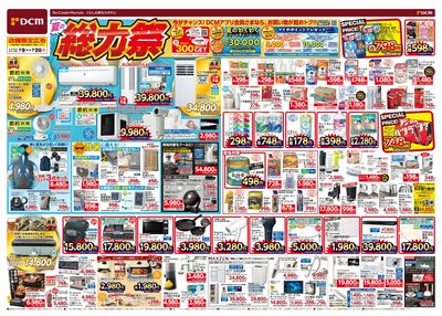 夏の総力祭