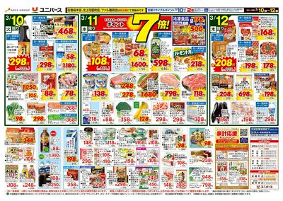 東北ってうまい