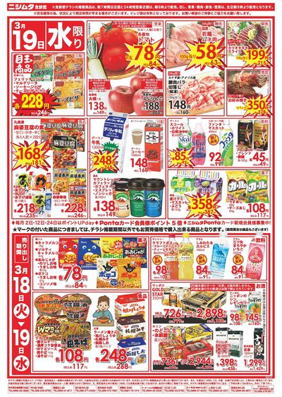 火曜げんき市