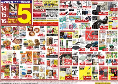 シニア感謝祭