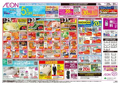 5/29号 えらぼう