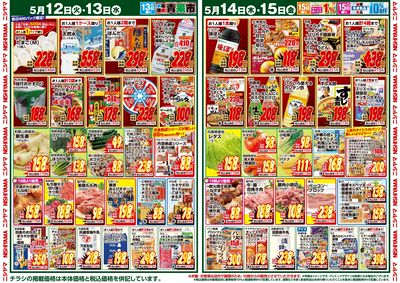 火曜日、水曜日はたまごがお買い得!!