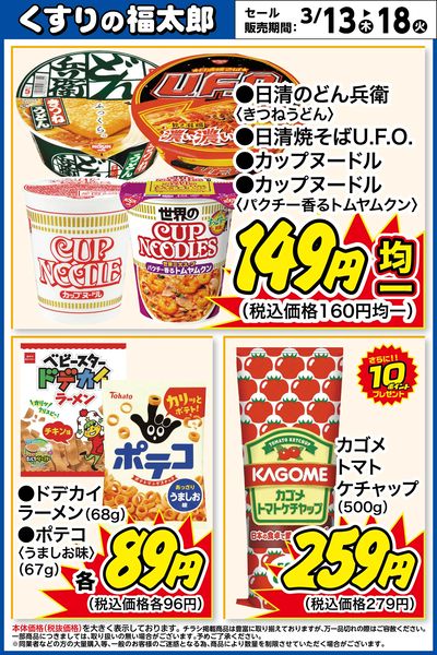 お買い得商品!