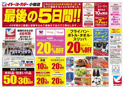 最後の5日間!!