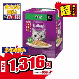 カルカンパウチまぐろ