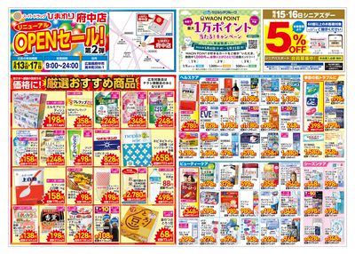 5月13日~17日 表