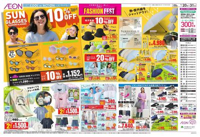 第13週 5/20号 ファッションフェス