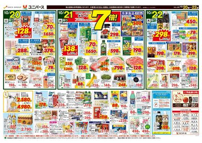 自分にごほうびメシ!