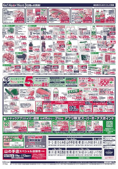 6/14号 ウラ