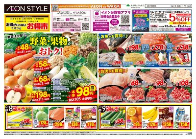 第42週 12/8号 小町5店舗合同 小町マルシェ