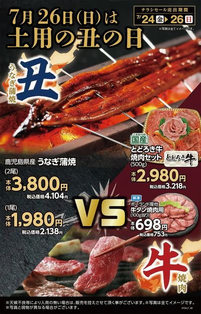 東開店_表