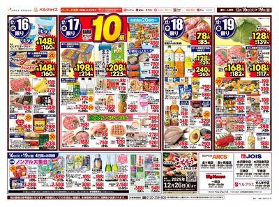 今年最後の均一祭