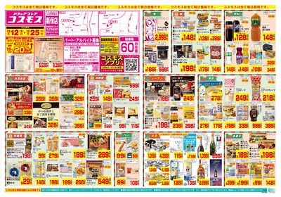12/12~12/25__新保店-表