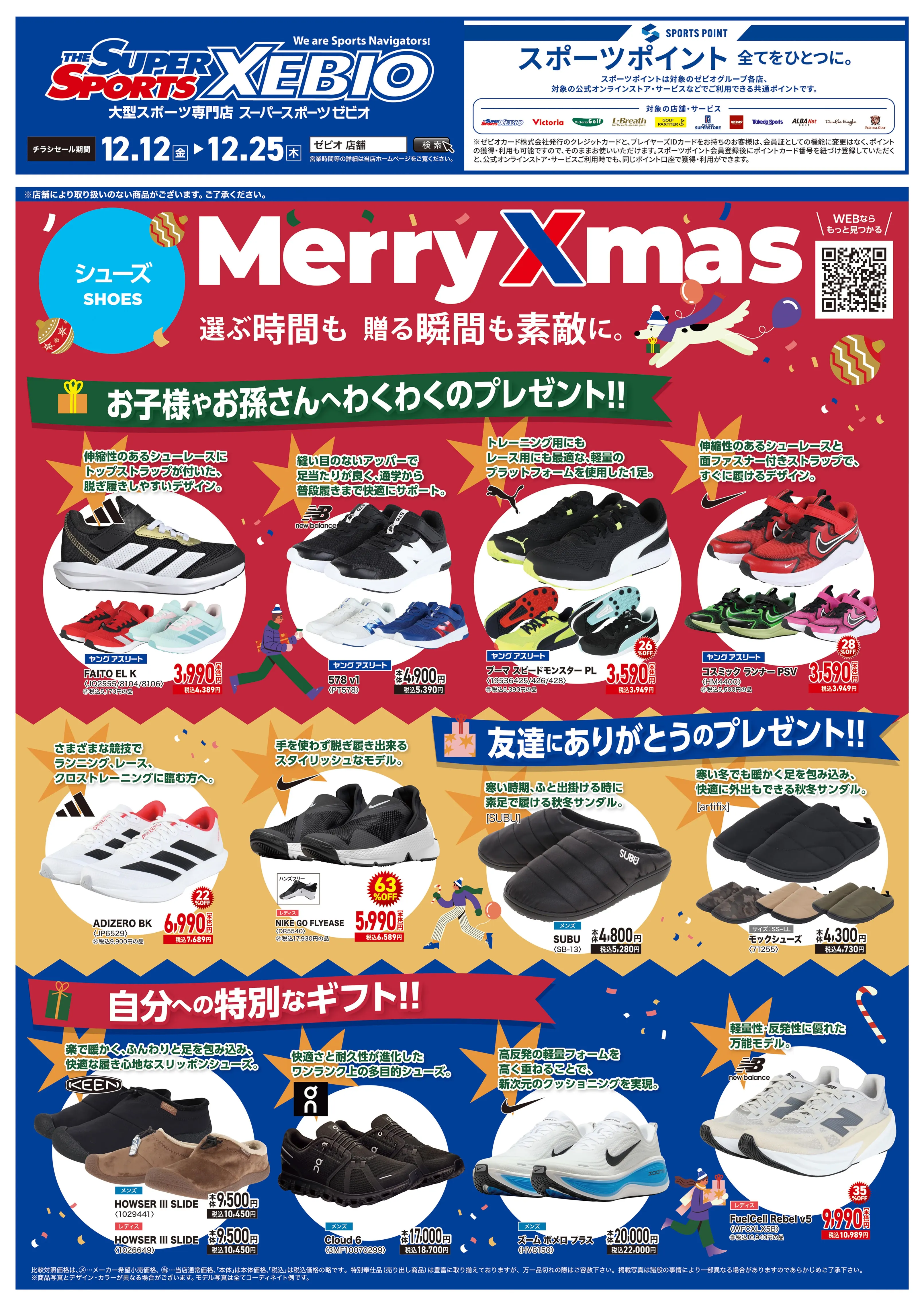 ecost ENERGY LINE バラ売り、まとめ売り　可 ecost ENERGY LINE バラ売り、まとめ売り可