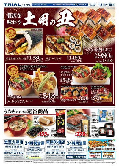 草津矢橋店_裏