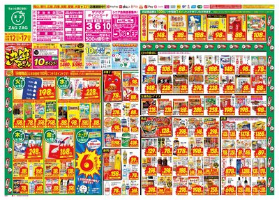 8月12日~8月17日(表)