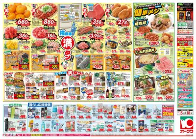8月15日週末:うら