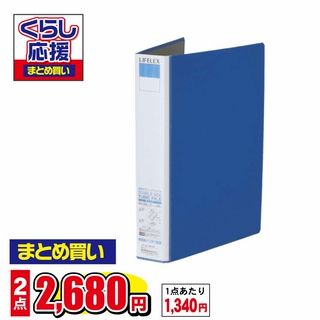 両開チューブファイル