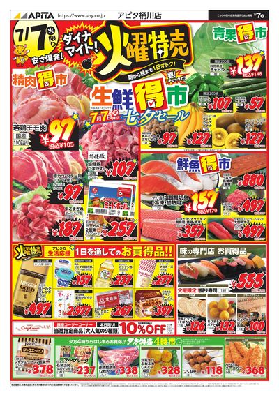 7月7日(火)~7月12日(日)