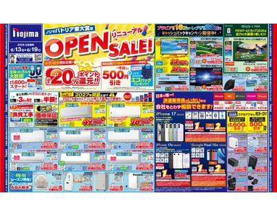 リニューアループンセール!(表)