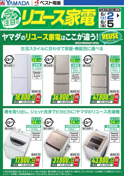 LABI LIFE SELECT 千里 | ヤマダデンキ