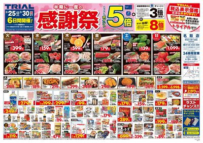 名取店_表