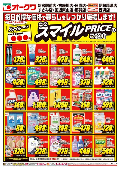 6月1日:おもて