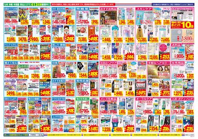 6/22~6/28チラシ ウラ
