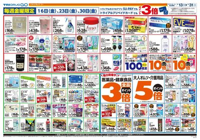 5/13号 八街北店 裏