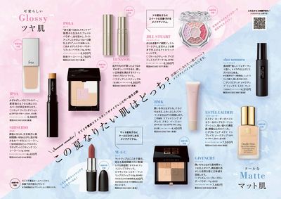 ビューティーコレクション ②(千葉)