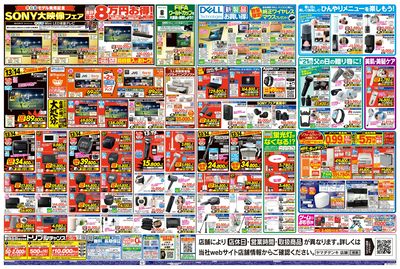 ボーナス先取りセール!(うら)