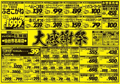 大感謝祭