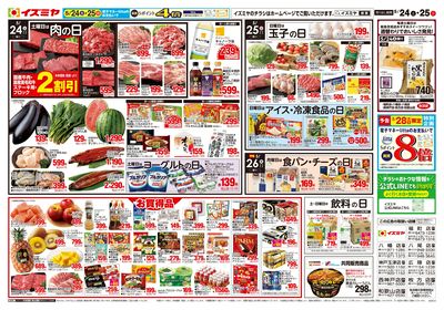 5月24日号ウラ